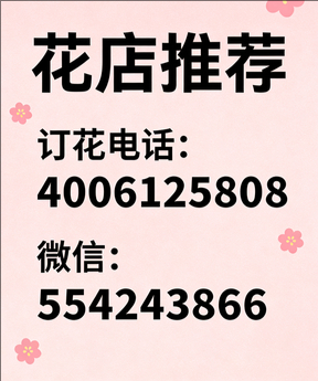 绵阳安州区花店哪家好