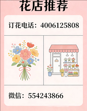 绵阳安州区花店哪家好