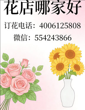 绵阳安州区花店哪家好