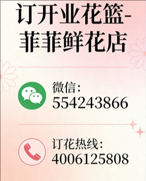 绵阳安州区订开业花篮